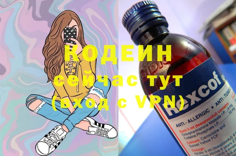 купить   Уфа  Codein напиток Lean (лин) 